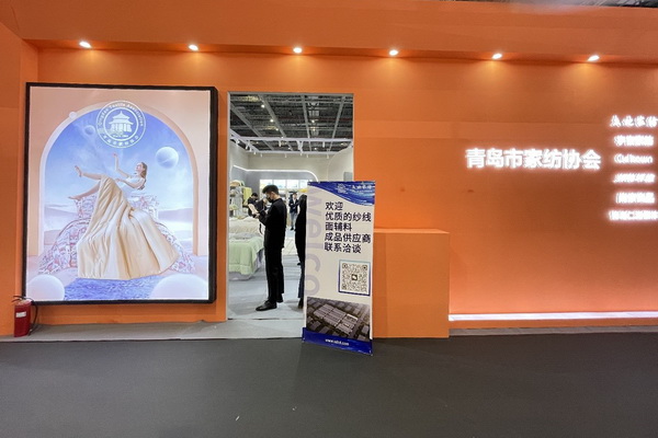 青島組團(tuán)參加intertextile家紡展，副市長趙燕一行蒞臨考察