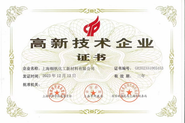  潔宜康攜手幗帆新材料頻頻參展，大力推廣功能性紡織新材料