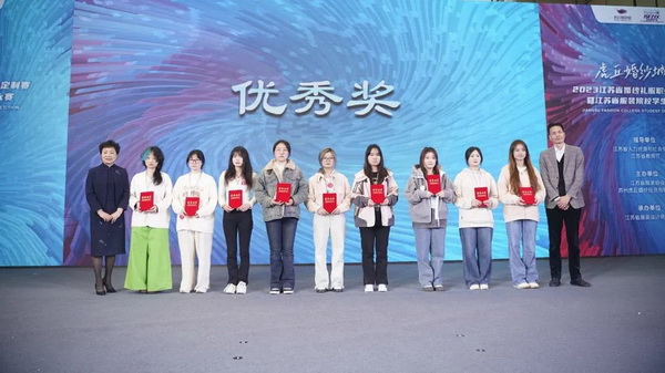 &ldquo;虎丘婚紗城杯&middot;2023江蘇省服裝院校學(xué)生設(shè)計(jì)大賽&rdquo;圓滿落幕！