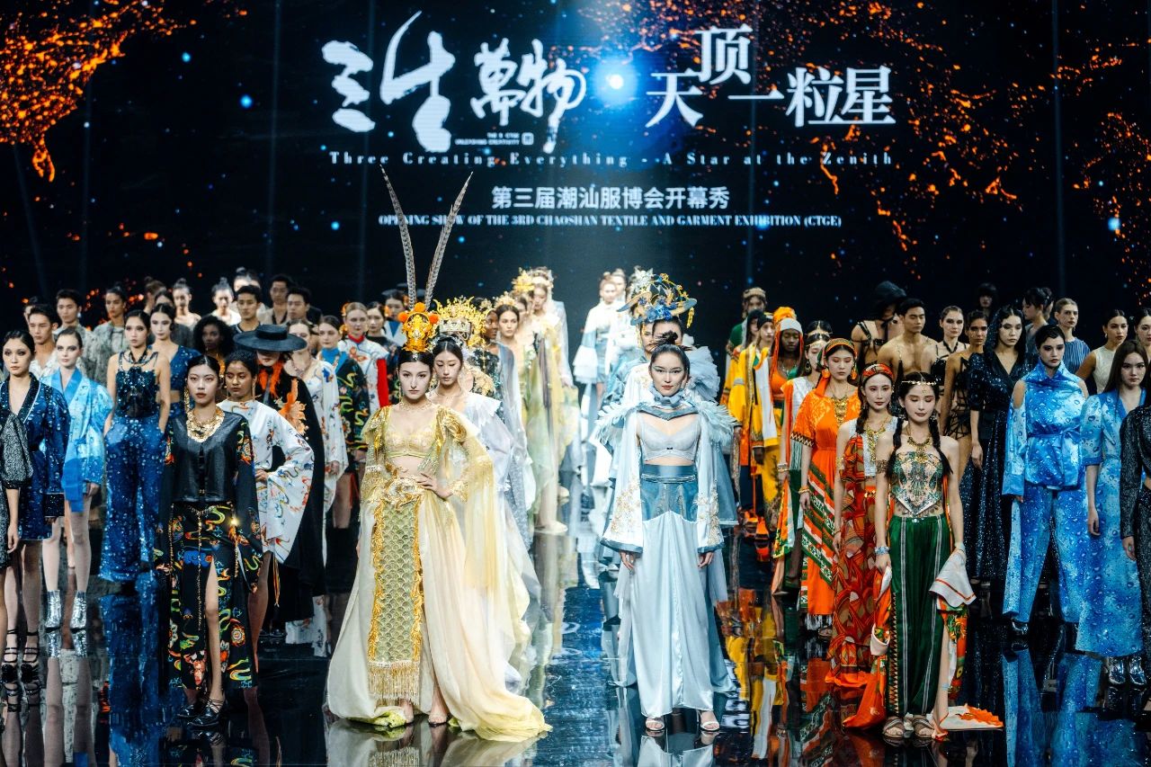 潮起汕頭、引領(lǐng)風(fēng)尚！第三屆潮汕國際紡織福州博覽會盛大開幕！