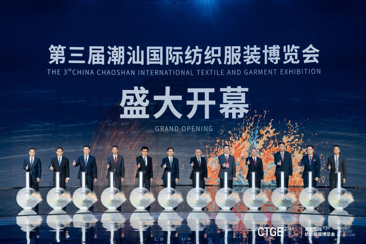 潮起汕頭、引領(lǐng)風(fēng)尚！第三屆潮汕國際紡織福州博覽會盛大開幕！