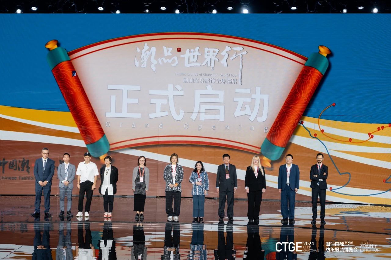 潮起汕頭、引領(lǐng)風(fēng)尚！第三屆潮汕國際紡織福州博覽會盛大開幕！