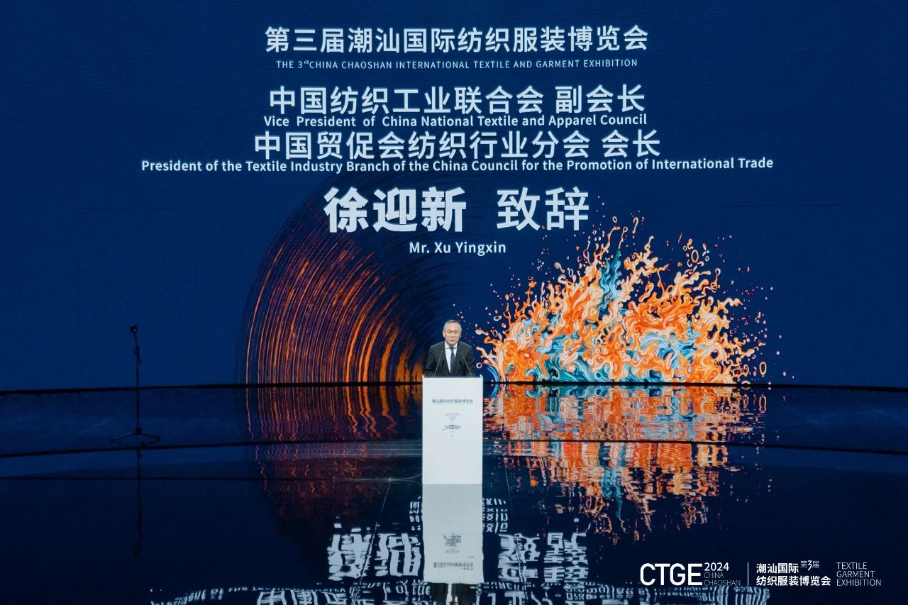 潮起汕頭、引領(lǐng)風(fēng)尚！第三屆潮汕國際紡織福州博覽會盛大開幕！