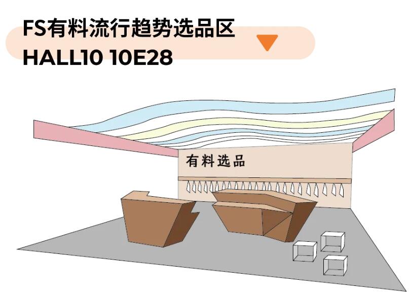Fashion Source第28屆深圳國際服裝供應鏈博覽會將于深圳國際會展中心（寶安）再度啟航！