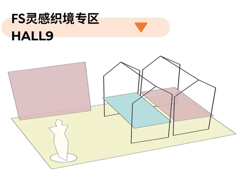 Fashion Source第28屆深圳國際服裝供應鏈博覽會將于深圳國際會展中心（寶安）再度啟航！
