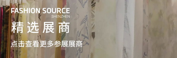 Fashion Source第28屆深圳國際服裝供應鏈博覽會將于深圳國際會展中心（寶安）再度啟航！