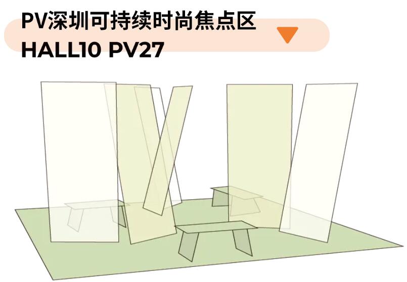 Fashion Source第28屆深圳國際服裝供應鏈博覽會將于深圳國際會展中心（寶安）再度啟航！
