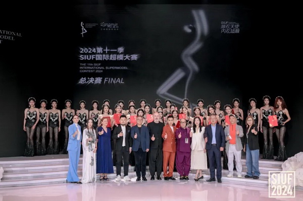 蘭卓麗獨(dú)家冠名中國黃金特約贊助的2024第十一季 SIUF國際超模大賽總決賽圓滿舉辦
