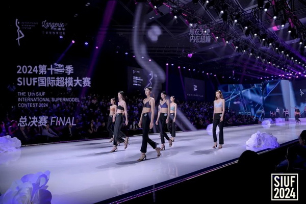 蘭卓麗獨(dú)家冠名中國黃金特約贊助的2024第十一季 SIUF國際超模大賽總決賽圓滿舉辦