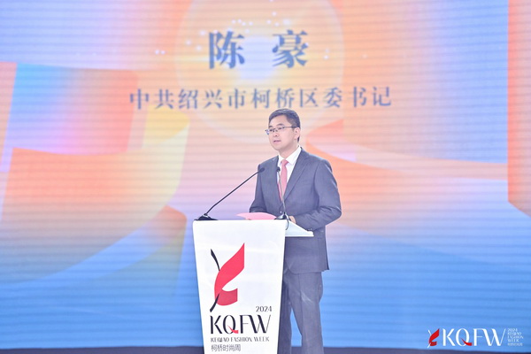逐光而行 &ldquo;布&rdquo;向未來(lái)！2024柯橋時(shí)尚周（春季）盛大啟幕