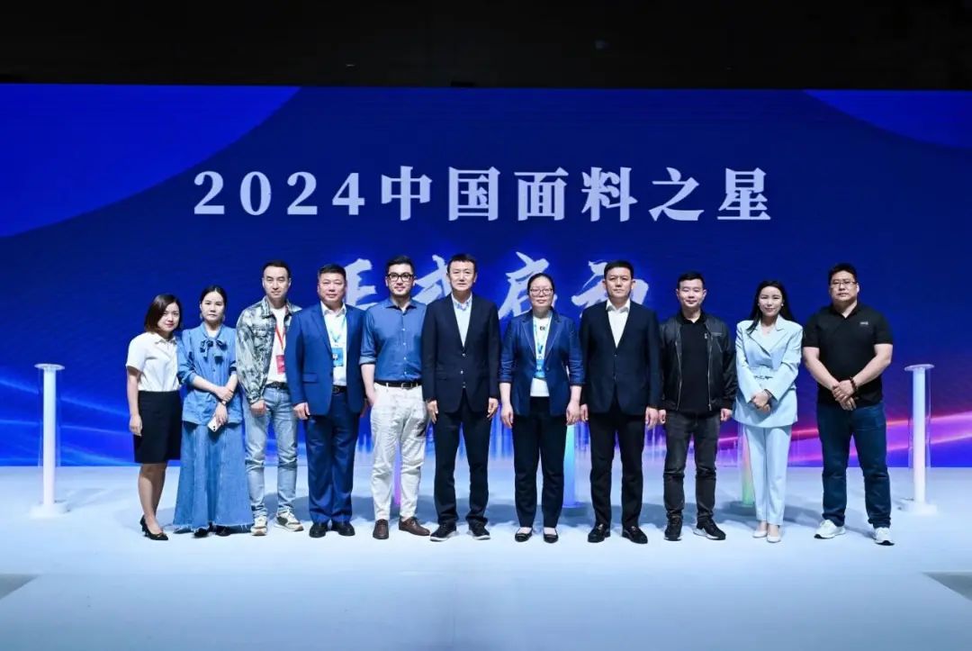 好面料在柯橋聚集2024中國(guó)面料之星啟動(dòng)儀式暨知名服飾品牌趨勢(shì)交流分享會(huì)在紹興國(guó)際會(huì)展中心成功舉辦。