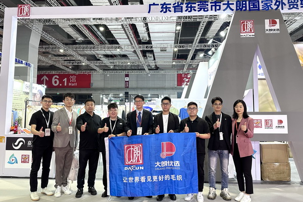 中國品牌日｜大朗毛織16家企業(yè)亮相EFB上海服飾供應(yīng)鏈展，共繪產(chǎn)業(yè)新篇章