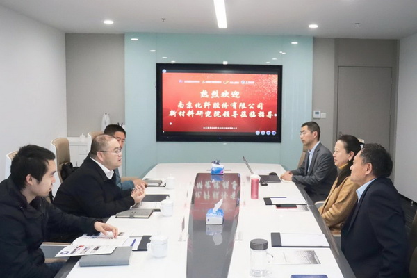 強(qiáng)強(qiáng)聯(lián)合，集萃纖維研究所與南京化纖達(dá)成戰(zhàn)略合作，共謀纖維創(chuàng)新篇章