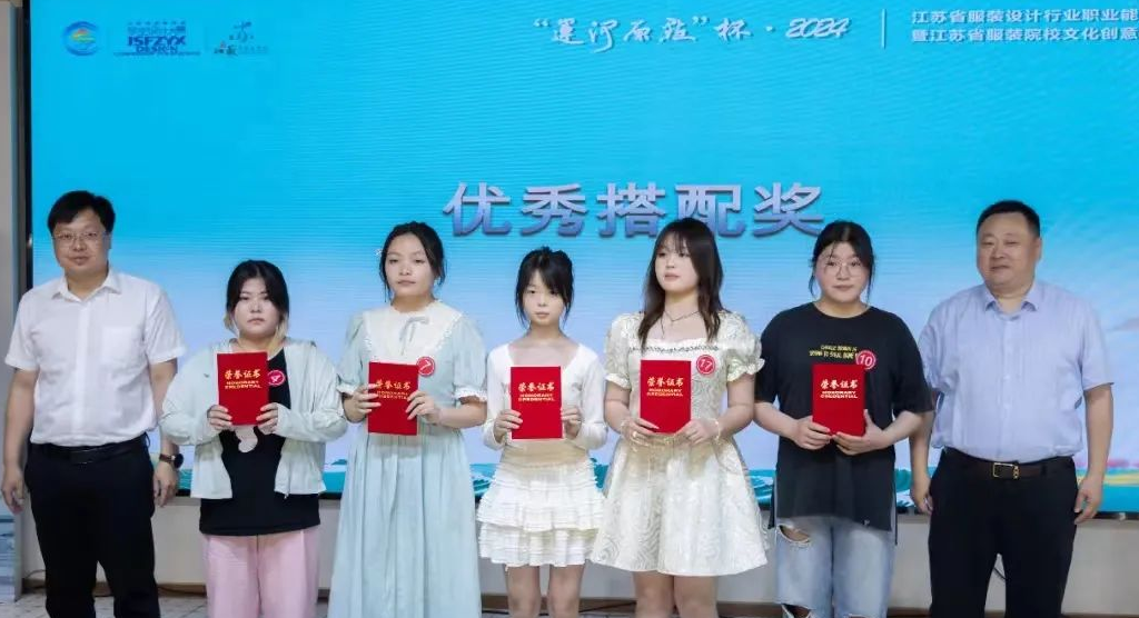 &ldquo;華服雅韻&rdquo;在運(yùn)河原點(diǎn)上演，江蘇服裝設(shè)計(jì)行業(yè)職業(yè)能力競賽揭曉