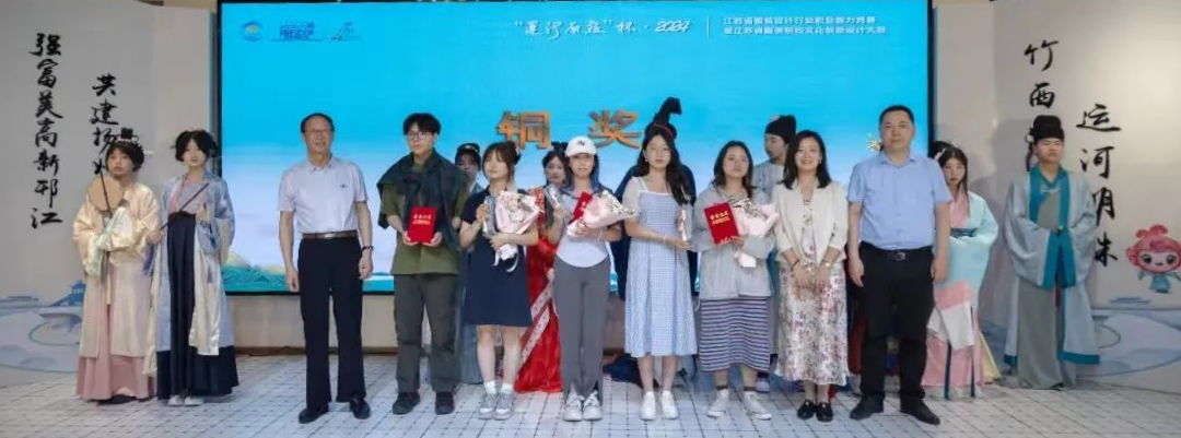 &ldquo;華服雅韻&rdquo;在運(yùn)河原點(diǎn)上演，江蘇服裝設(shè)計(jì)行業(yè)職業(yè)能力競賽揭曉