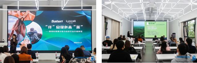 優(yōu)可絲&reg;&萊賽爾應(yīng)用有何&ldquo;新招&rdquo;？中國時(shí)尚面料設(shè)計(jì)大賽廣征創(chuàng)意佳品