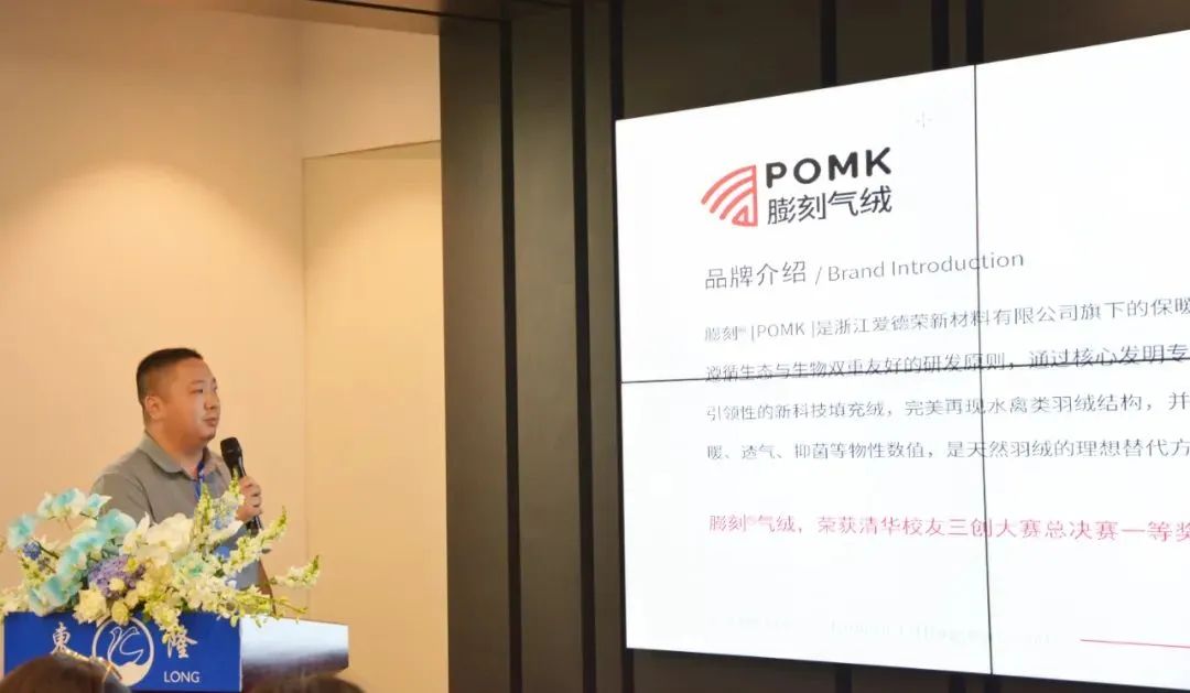 協同創(chuàng)新、共謀戶外運動服裝新未來，東隆集團成功舉辦2024戶外運動面料/填充原料推介會！