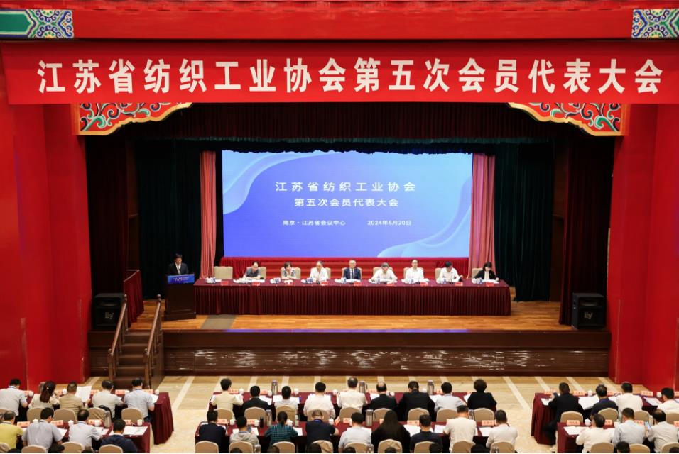 江蘇省紡織工業(yè)協(xié)會(huì)召開(kāi)第五次會(huì)員代表大會(huì)，周勇當(dāng)先新一任會(huì)長(zhǎng)
