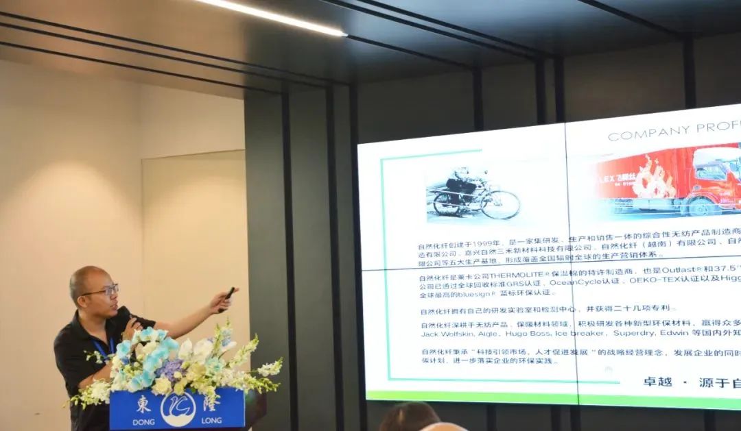 協同創(chuàng)新、共謀戶外運動服裝新未來，東隆集團成功舉辦2024戶外運動面料/填充原料推介會！