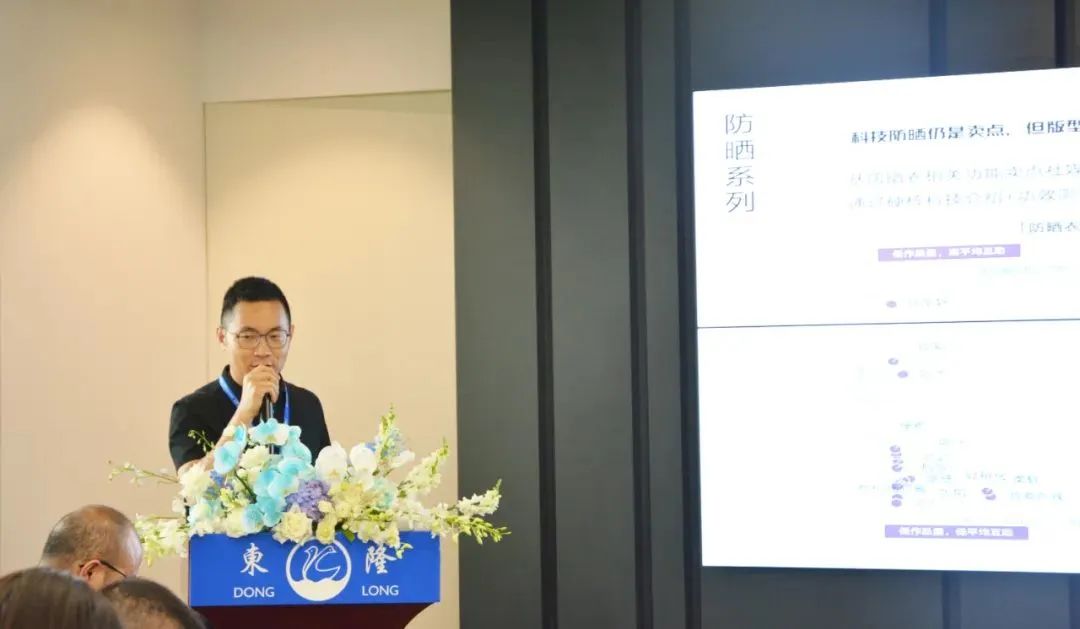 協同創(chuàng)新、共謀戶外運動服裝新未來，東隆集團成功舉辦2024戶外運動面料/填充原料推介會！