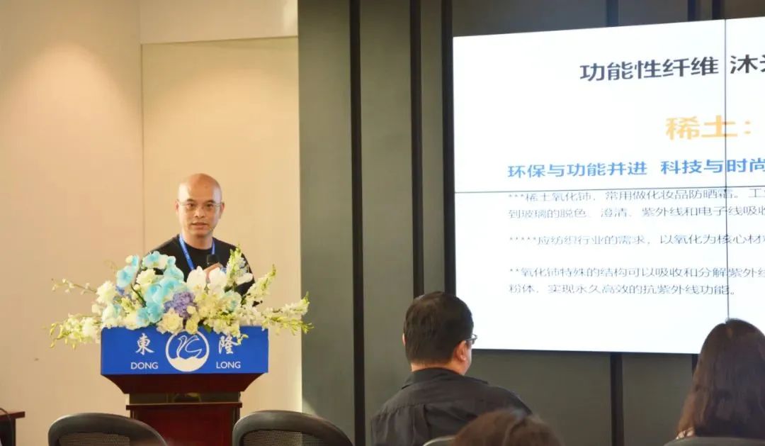 協同創(chuàng)新、共謀戶外運動服裝新未來，東隆集團成功舉辦2024戶外運動面料/填充原料推介會！