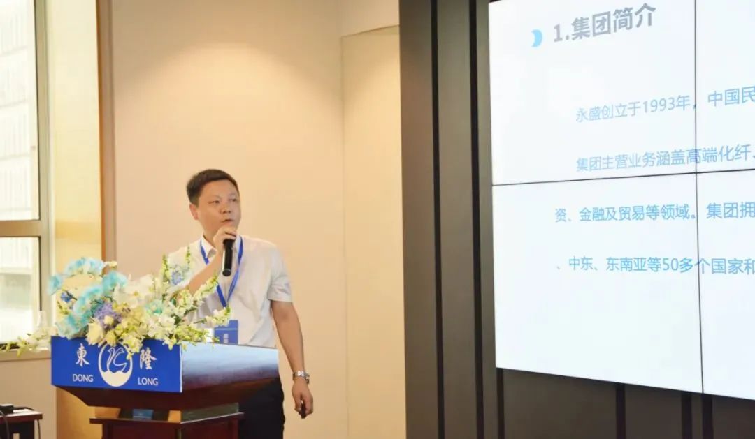協同創(chuàng)新、共謀戶外運動服裝新未來，東隆集團成功舉辦2024戶外運動面料/填充原料推介會！