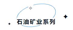 新時代 新力量 新形象&mdash;&mdash;特種行業(yè)職業(yè)裝產品在天津時裝周發(fā)布