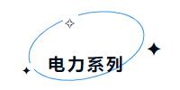 新時代 新力量 新形象&mdash;&mdash;特種行業(yè)職業(yè)裝產品在天津時裝周發(fā)布
