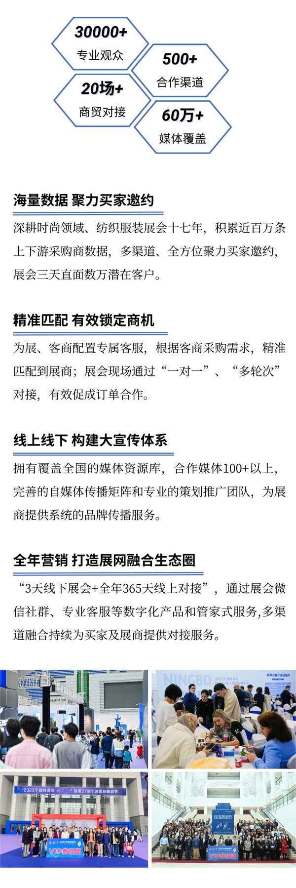 一展兩翼開啟新時尚 &middot; 新動能 &middot; 新未來，2024寧波時尚節(jié)劇透