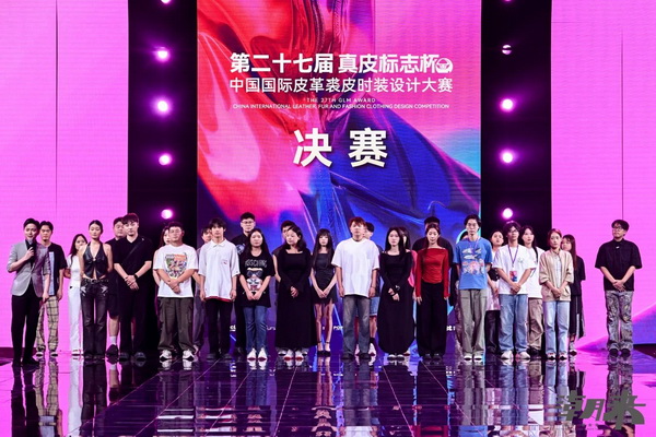 第二十七屆（2024）&ldquo;真皮標(biāo)志杯&rdquo;中國(guó)國(guó)際皮革裘皮時(shí)裝設(shè)計(jì)大賽決賽在海寧成功舉行！