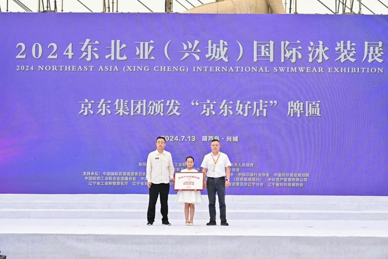 &ldquo;泳&rdquo;動(dòng)興城！2024東北亞（興城）國(guó)際泳裝博覽會(huì)開(kāi)幕