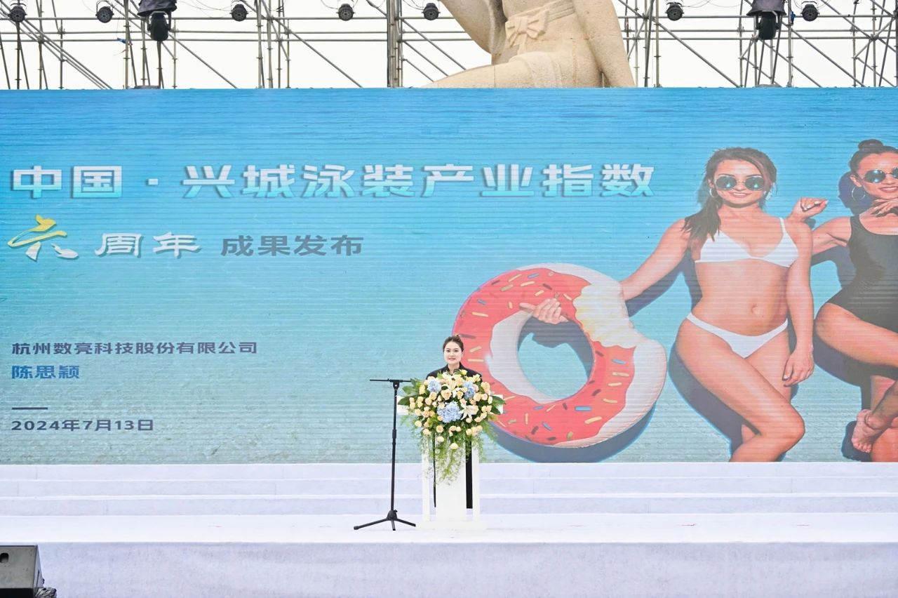 &ldquo;泳&rdquo;動(dòng)興城！2024東北亞（興城）國(guó)際泳裝博覽會(huì)開(kāi)幕