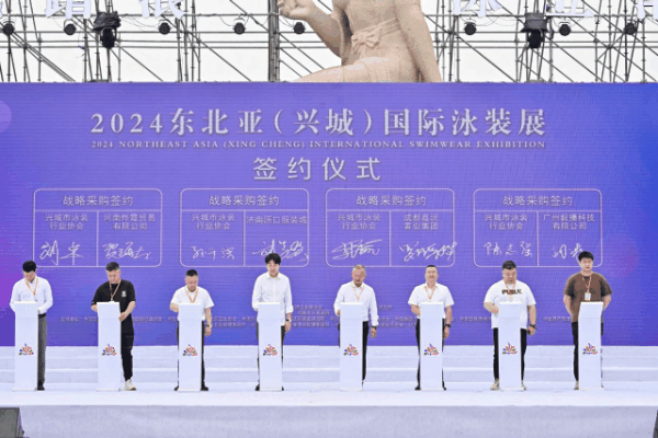 &ldquo;泳&rdquo;動(dòng)興城！2024東北亞（興城）國(guó)際泳裝博覽會(huì)開(kāi)幕