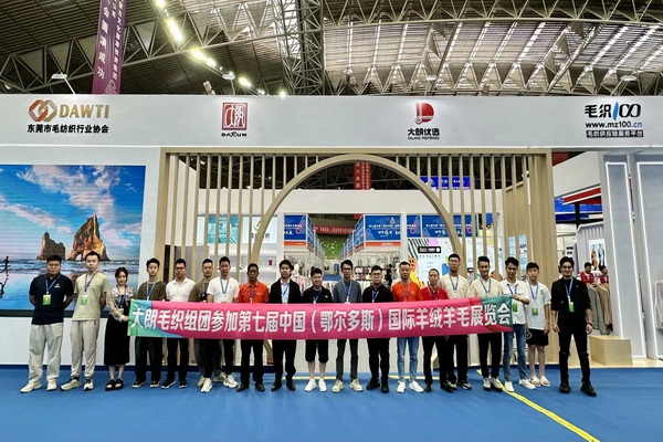 36家毛織企業(yè)抱團(tuán)參展中國（鄂爾多斯）國際羊絨羊毛展覽會(huì)，提升大朗品牌知名度 