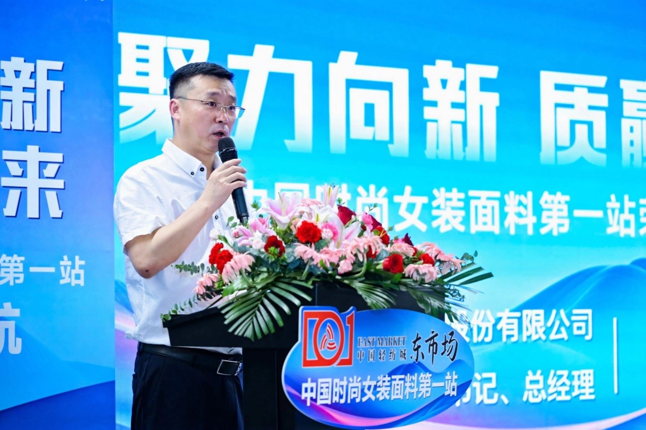 向世界問好！&ldquo;中國時(shí)尚女裝面料第一站&rdquo;榮耀啟航
