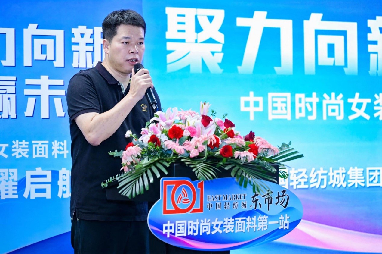 向世界問好！&ldquo;中國時(shí)尚女裝面料第一站&rdquo;榮耀啟航