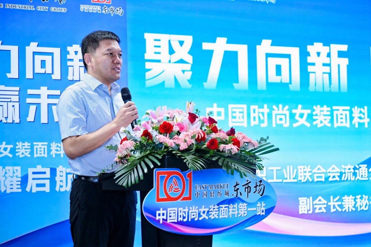 向世界問好！&ldquo;中國時(shí)尚女裝面料第一站&rdquo;榮耀啟航