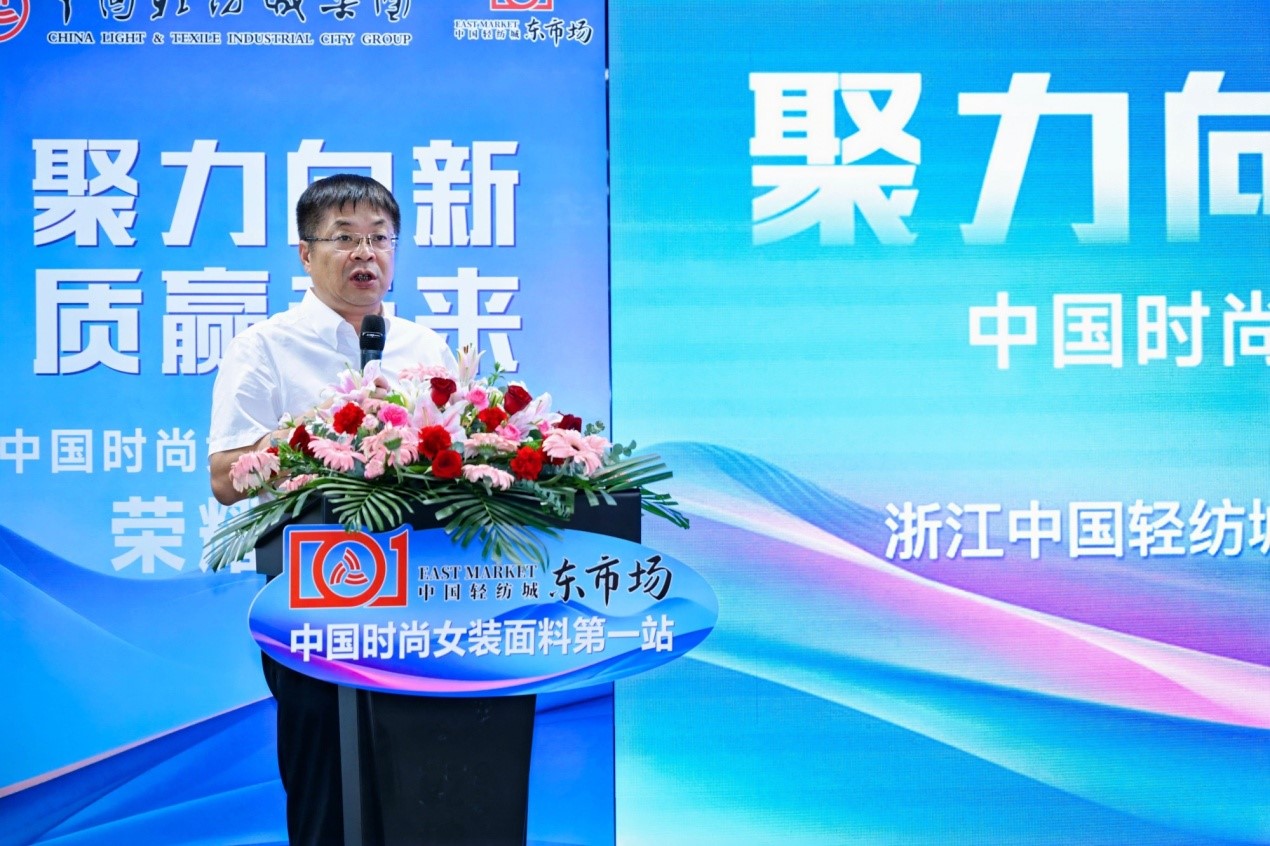 向世界問好！&ldquo;中國時(shí)尚女裝面料第一站&rdquo;榮耀啟航