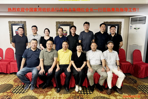 家紡升級(jí)，纖維先行--中國(guó)家用紡織品行業(yè)協(xié)會(huì)朱曉紅會(huì)長(zhǎng)一行來(lái)青調(diào)研