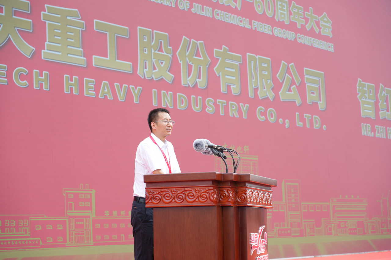 薪火相傳一甲子，砥礪奮進六十年  吉林化纖隆重舉辦建成投產(chǎn)60周年發(fā)展經(jīng)驗交流大會！