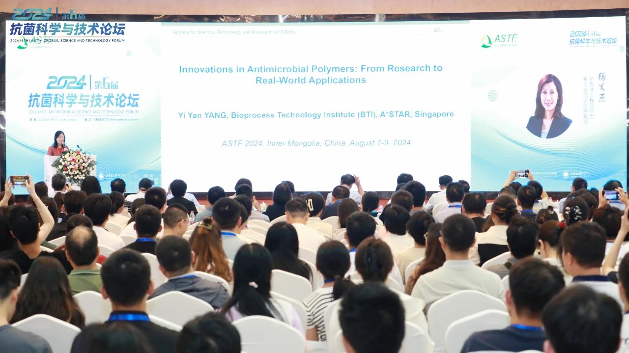 CIAA和內(nèi)蒙古大學(xué)共同主辦，2024（第6屆）抗菌科學(xué)與技術(shù)論壇在呼市舉行