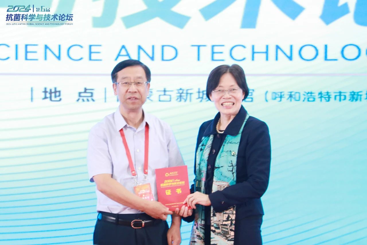 CIAA和內(nèi)蒙古大學(xué)共同主辦，2024（第6屆）抗菌科學(xué)與技術(shù)論壇在呼市舉行