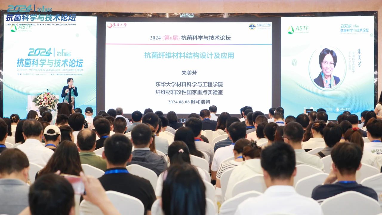 CIAA和內(nèi)蒙古大學(xué)共同主辦，2024（第6屆）抗菌科學(xué)與技術(shù)論壇在呼市舉行