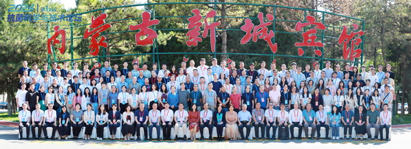 CIAA和內(nèi)蒙古大學(xué)共同主辦，2024（第6屆）抗菌科學(xué)與技術(shù)論壇在呼市舉行