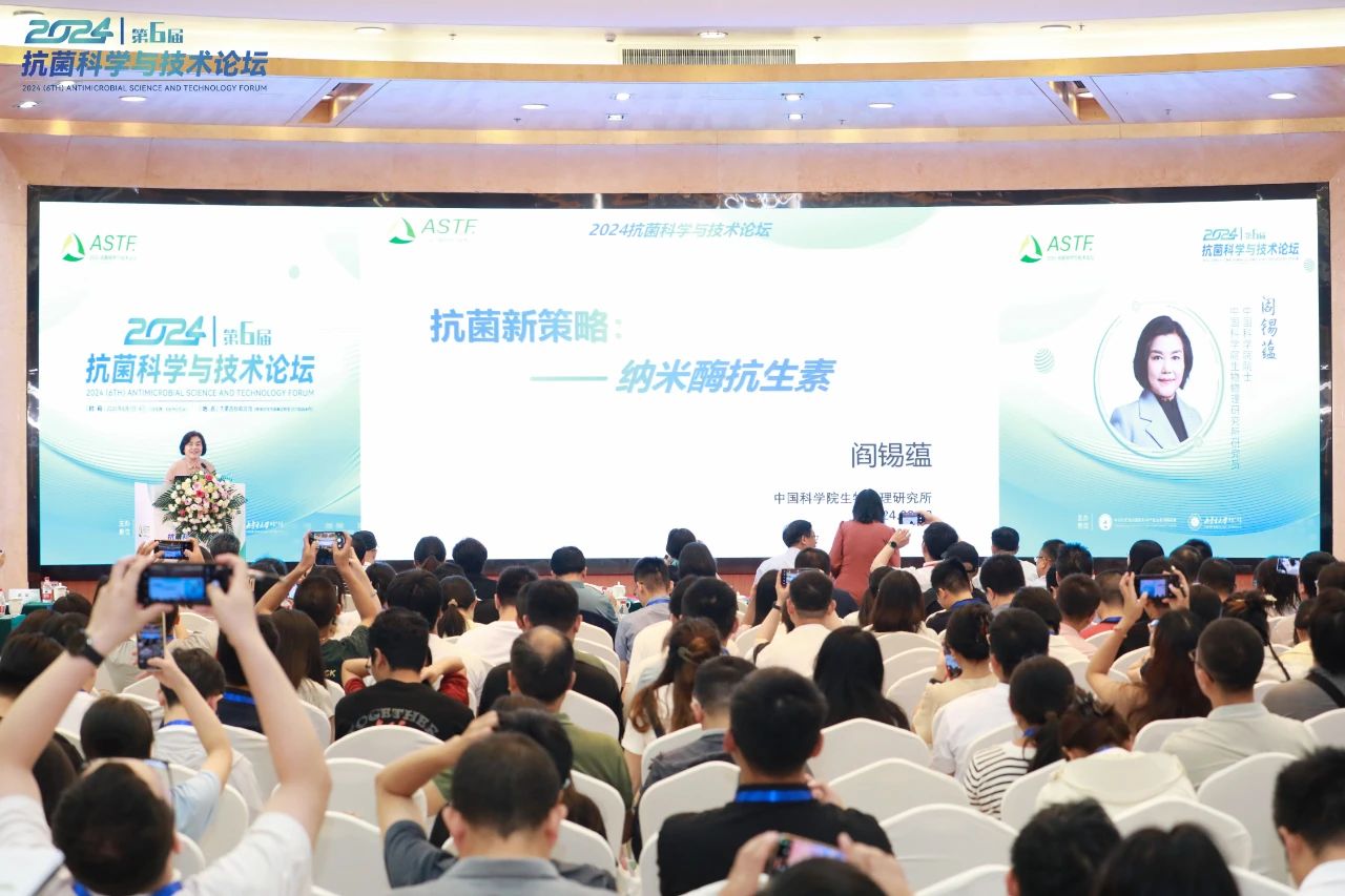 CIAA和內(nèi)蒙古大學(xué)共同主辦，2024（第6屆）抗菌科學(xué)與技術(shù)論壇在呼市舉行