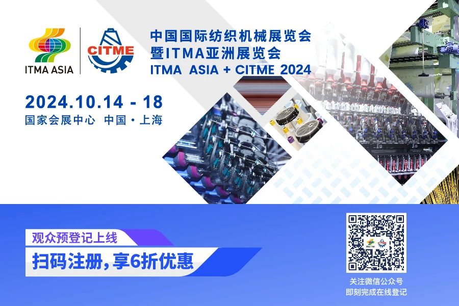 中國紡織機械協(xié)會會長顧平：2024國際紡機展參展企業(yè)數(shù)量和規(guī)模均超上屆！