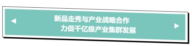 中國(guó)毛織第一村新品發(fā)布暨毛織文化節(jié)盛大開(kāi)幕！
