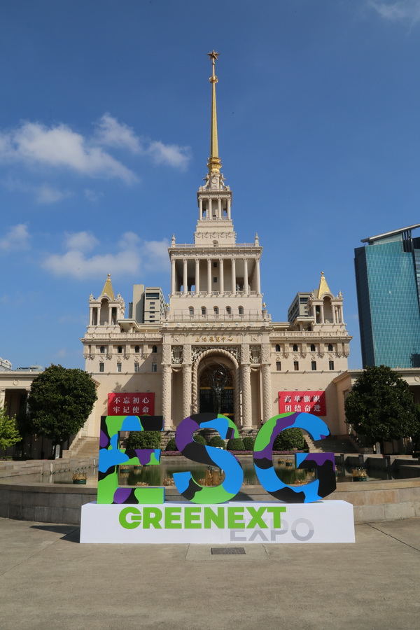 GREENEXT EXPO -- &ldquo;ESG-可持續(xù)創(chuàng)變&rdquo;主題展精彩開(kāi)幕，紡織行業(yè)一馬當(dāng)先