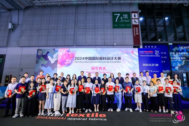 用設(shè)計(jì)，共繪產(chǎn)業(yè)夢(mèng)想藍(lán)圖！2024中國(guó)國(guó)際面料設(shè)計(jì)大賽再譜新篇
