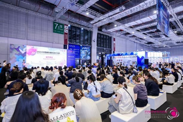 用設(shè)計(jì)，共繪產(chǎn)業(yè)夢(mèng)想藍(lán)圖！2024中國(guó)國(guó)際面料設(shè)計(jì)大賽再譜新篇